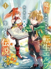 元气热血型漫画老师人设图鉴